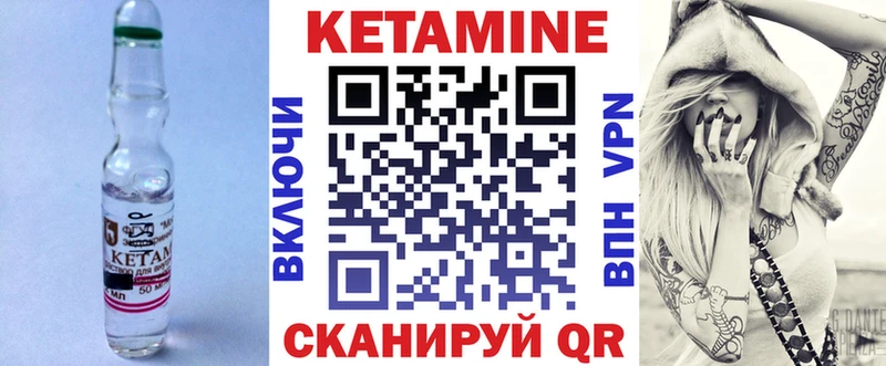 Кетамин ketamine  Мезень 