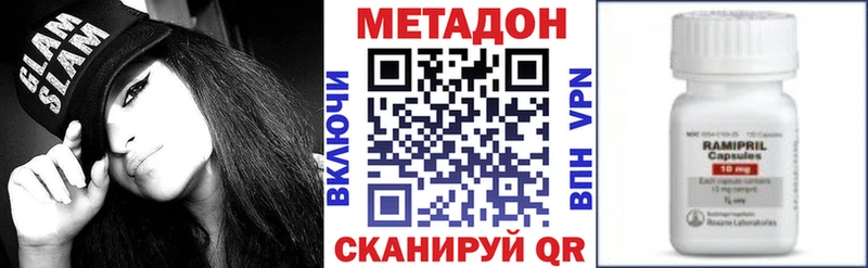 наркотики  Мезень  Метадон methadone 